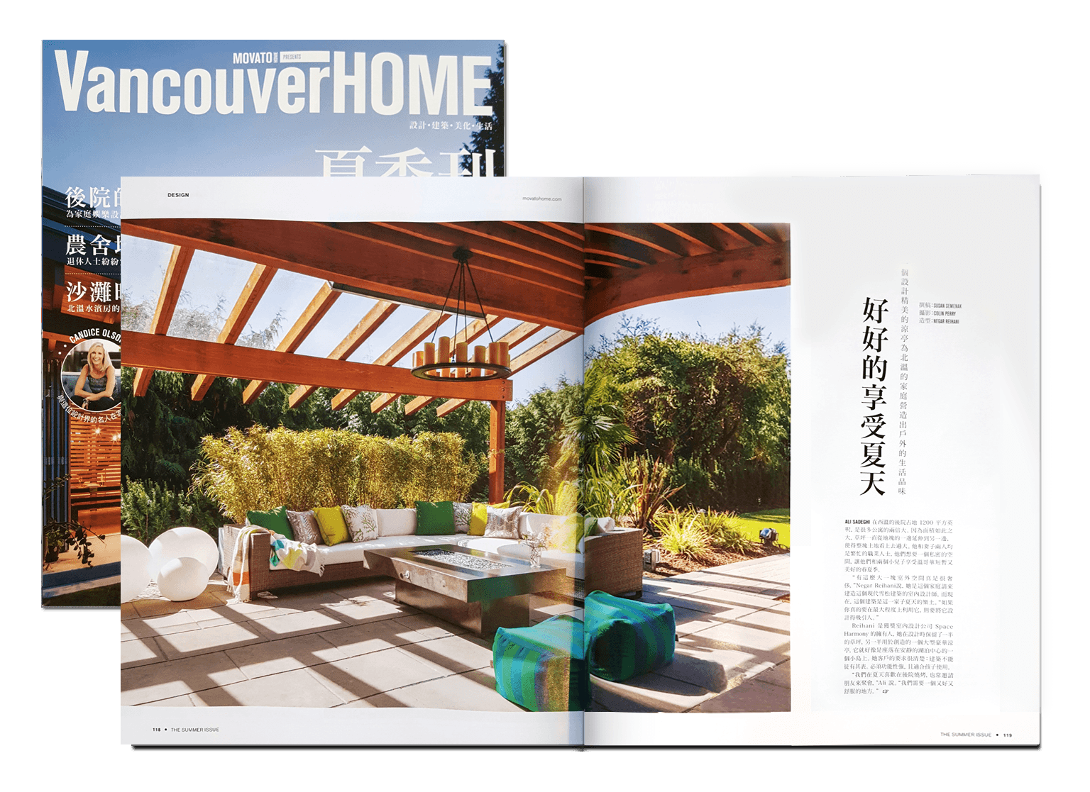 Movato Vancouver Home – Making the Most of Summer