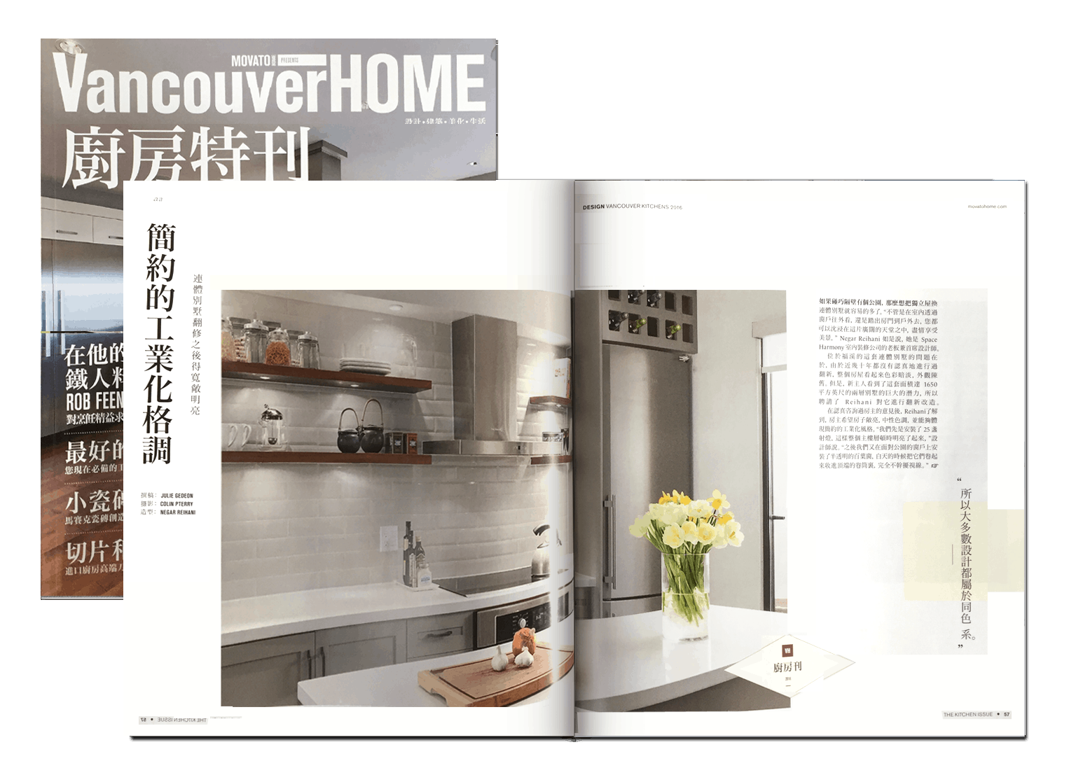 Movato Vancouver Home – Rustic Industrial Influences